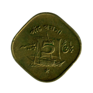 Pakistan 5 Paisa 1965 back