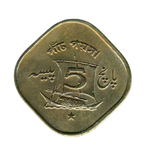 Pakistan 5 Paisa 1971 back