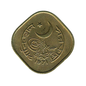 Pakistan 5 Paisa 1971 front