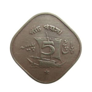 Pakistan 5 Paisa 1973 back