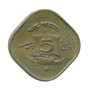 Pakistan 5 Paisa 1974 back