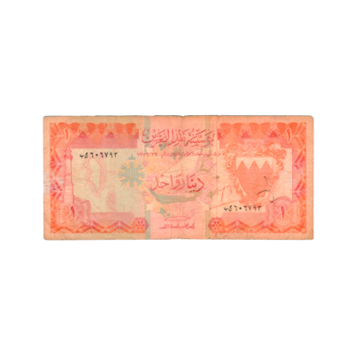 1 Dinar Bahrain 1973 Banknote (1st Issued Banknote)
