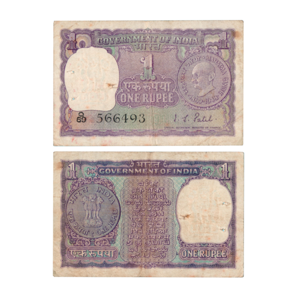 1 Rupee India 1967 Gandhi Commemorative Indian Banknote