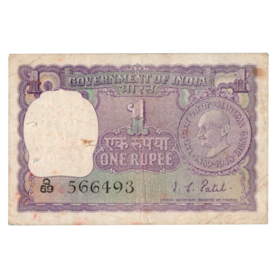 1 Rupee India 1967 Gandhi Commemorative Indian Banknote