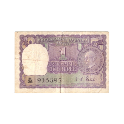 1 Rupee India 1969 Mahatma Gandhi birth centenary Banknote