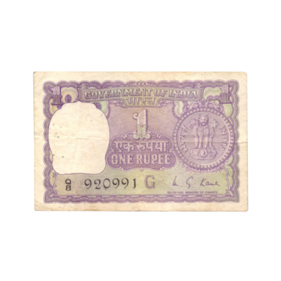 1 Rupee India 1975 Banknote