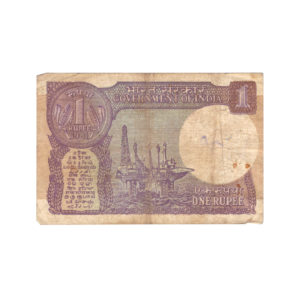 1 Rupee India 1981 Banknote NM back