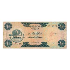 10 Dirham United Arab Emirates 1973 Banknote (1st Issued Banknote) NT front