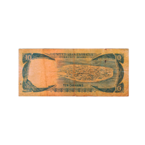 10 Dirham United Arab Emirates 1973 Banknote NER back