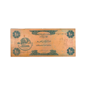 10 Dirham United Arab Emirates 1973 Banknote NER front