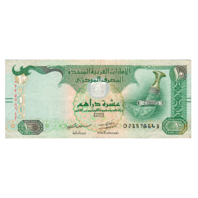 10 Dirhams United Arab Emirates 2017 786 Special Banknote