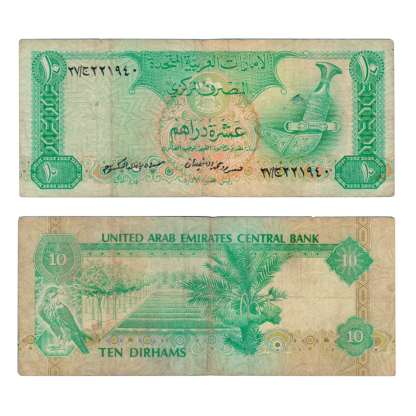10 Dirhams United Arab Emirates KM8a VF Banknote