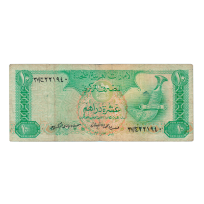10 Dirhams United Arab Emirates 1982 KM8a VF Banknote