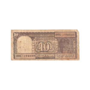10 Rupees India 1962-70 Banknote NM front