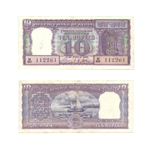 10 Rupees India 1970 Banknote NE