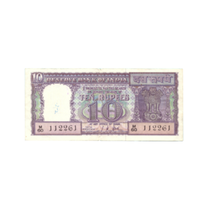 10 Rupees India 1970 Banknote NE front