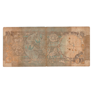 10 Rupees India 1985 Banknote back