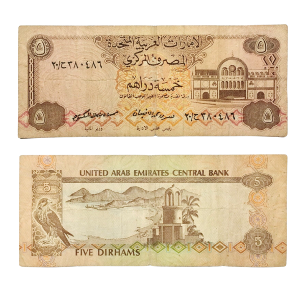 5 Dirhams United Arab Emirates 1982-1983 Banknote