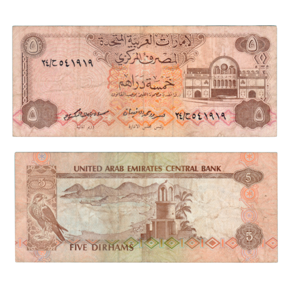 5 Dirhams United Arab Emirates KM7a Banknote VF