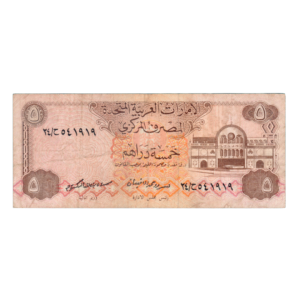 5 Dirhams United Arab Emirates KM7a VF Banknote front