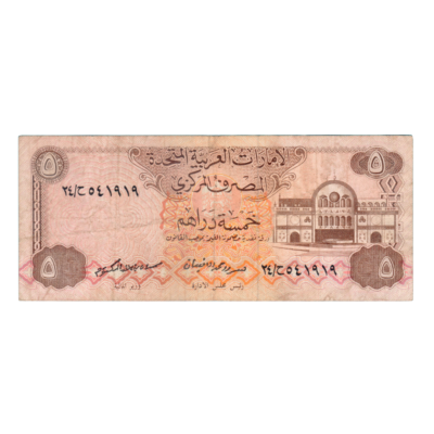 5 Dirhams United Arab Emirates 1982 KM7a Banknote VF