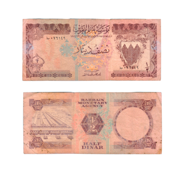 Half Dinar Bahrain 1973 Banknote