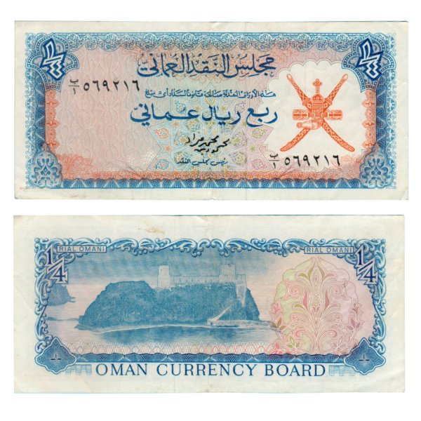 1 4 Rial Oman 1970 Banknote 1