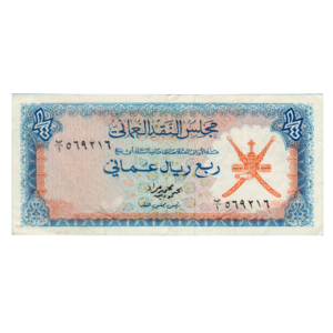 1 4 Rial Oman 1970 Banknote 1 front