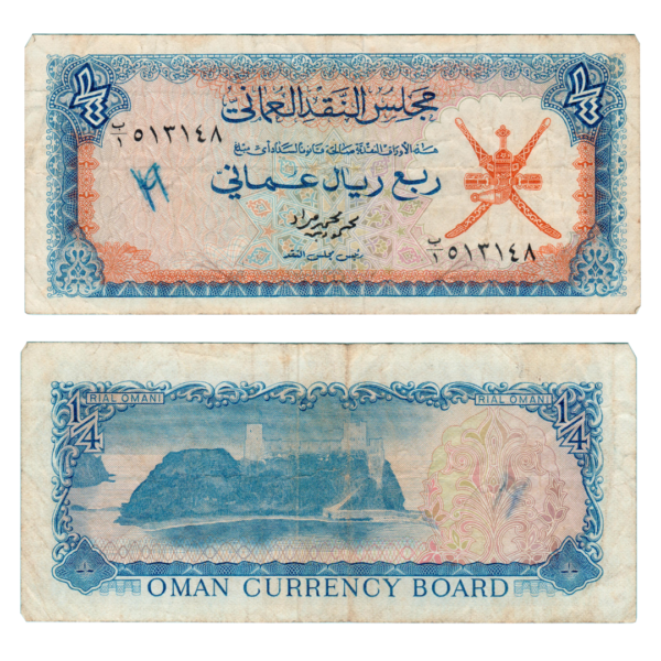 1 4 Rial Oman 1970 Banknote