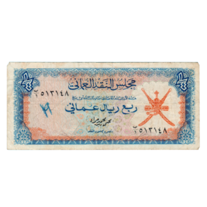 1 4 Rial Oman 1970 Banknote front