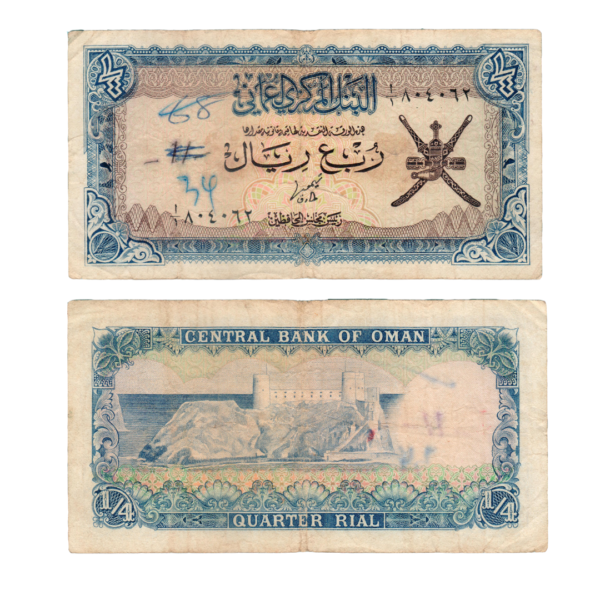 1 4 Rial Oman 1977 Banknote