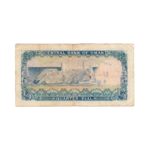 1 4 Rial Oman 1977 Banknote back