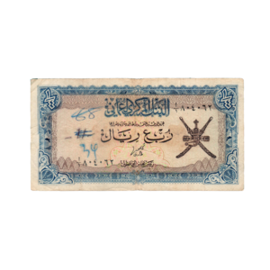 1 4 Rial Oman 1977 Banknote front