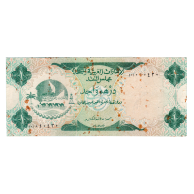 1 Dirham United Arab Emirtes 1973...