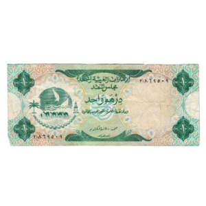 1 Dirham United Arab Emirtes 1973 Banknote bnm front