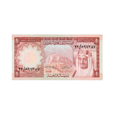 1 Riyal Saudi Arabia 1976 Banknote UNC Condition