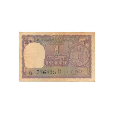 1 Rupee India 1968 Banknote