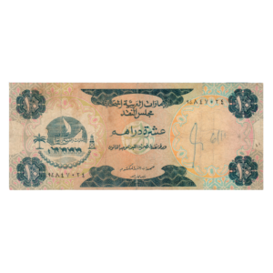 10 Dirhams United Arab Emirates 1973 Banknote bbne front