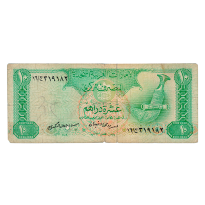 10 Dirhams United Arab Emirates 1982  Banknote