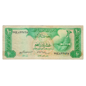 10 Dirhams United Arab Emirates 1982 Banknote bnn front