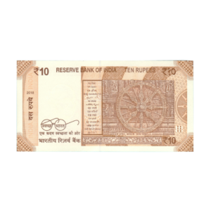 10 Rupees India 2018 Banknote back