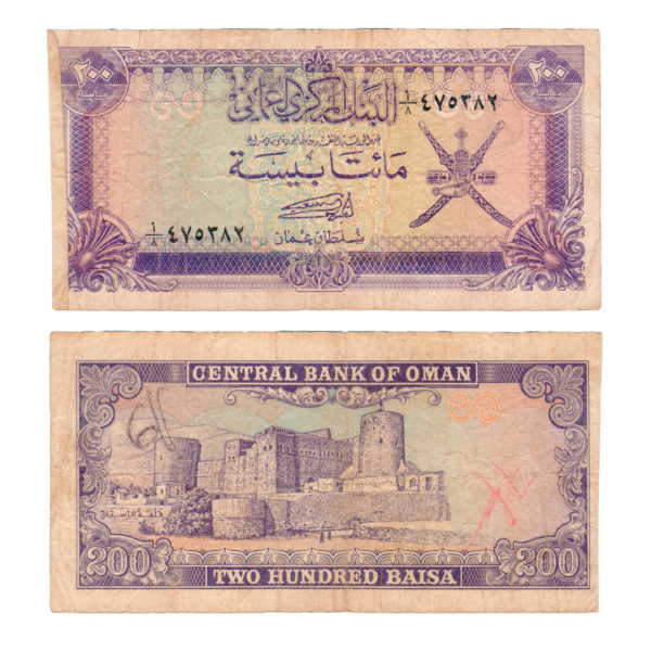 200 Baisa Oman 1970 Banknote