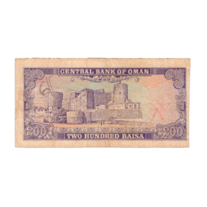 200 Baisa Oman 1970 Banknote back