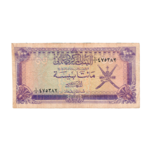 200 Baisa Oman 1970 Banknote front