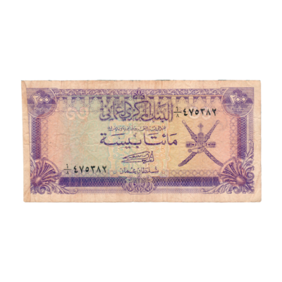 200 Baisa Oman 1970 Banknote
