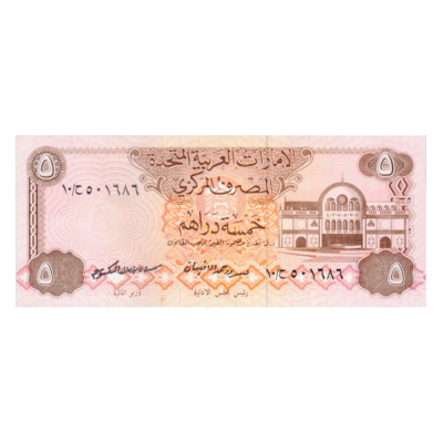 5 Dirhams United Arab Emirates 1982 UNC Condition Banknote