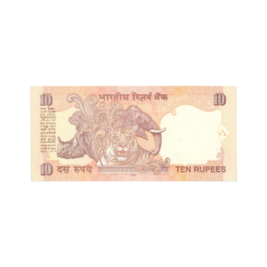 10 Rupee India 2008 786 Special Banknote M1 back