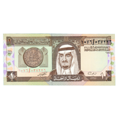 1 Riyal Fahd Bin Abdulaziz Saudi Arabia 1984 Banknote