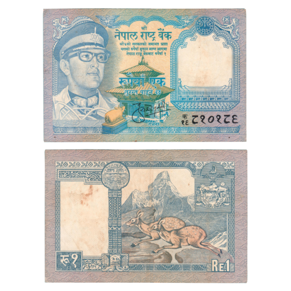 1 Rupee Nepal 1974-1992 Banknote F2 Set