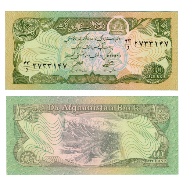 10 Afghanis Afghnaistan 1979 Banknote F3 Set